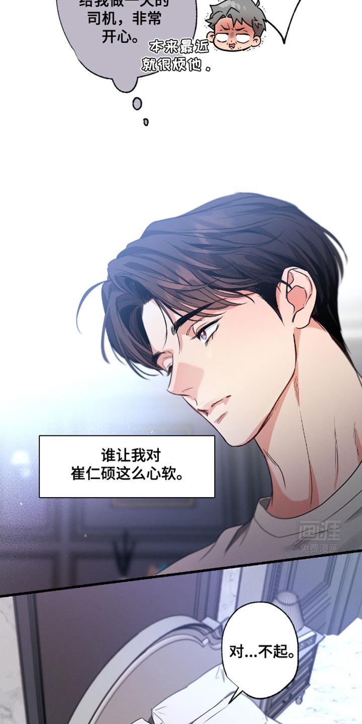 第160章：【第三季】真的很奇怪
