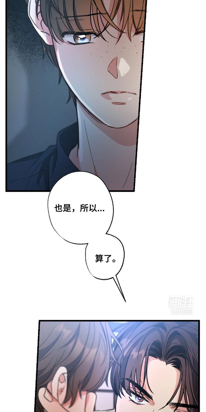 第160章：【第三季】真的很奇怪