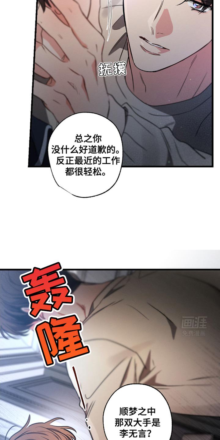 第160章：【第三季】真的很奇怪
