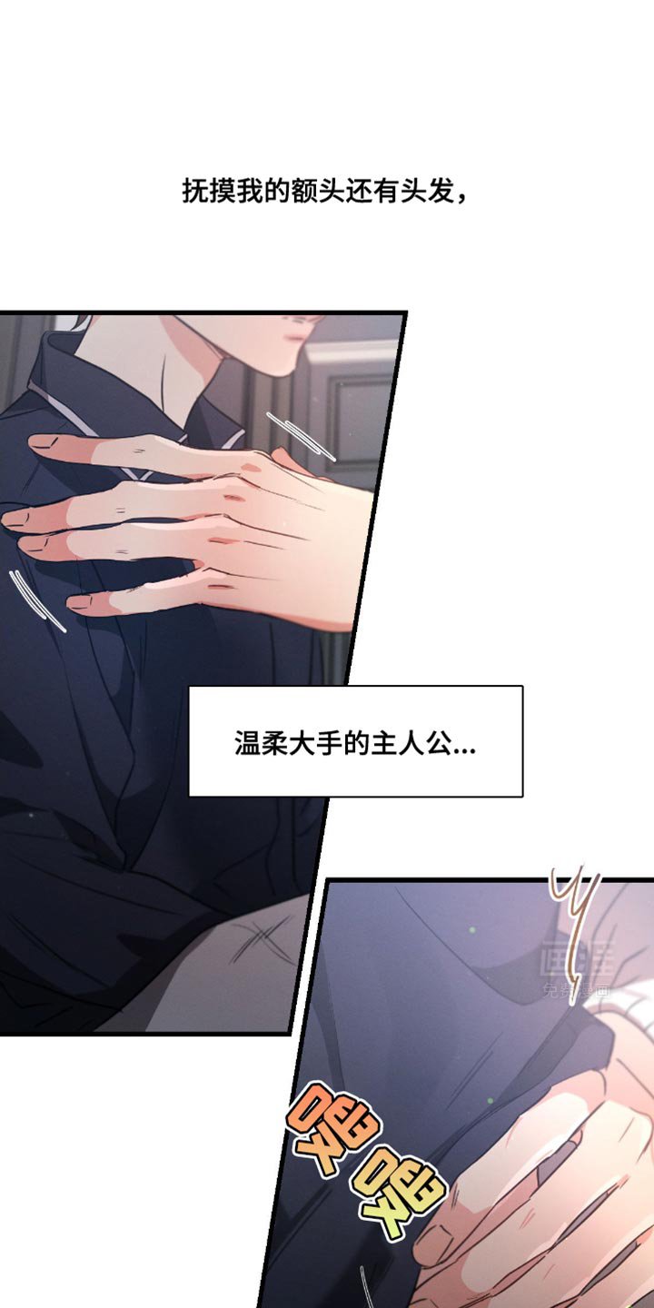 第160章：【第三季】真的很奇怪