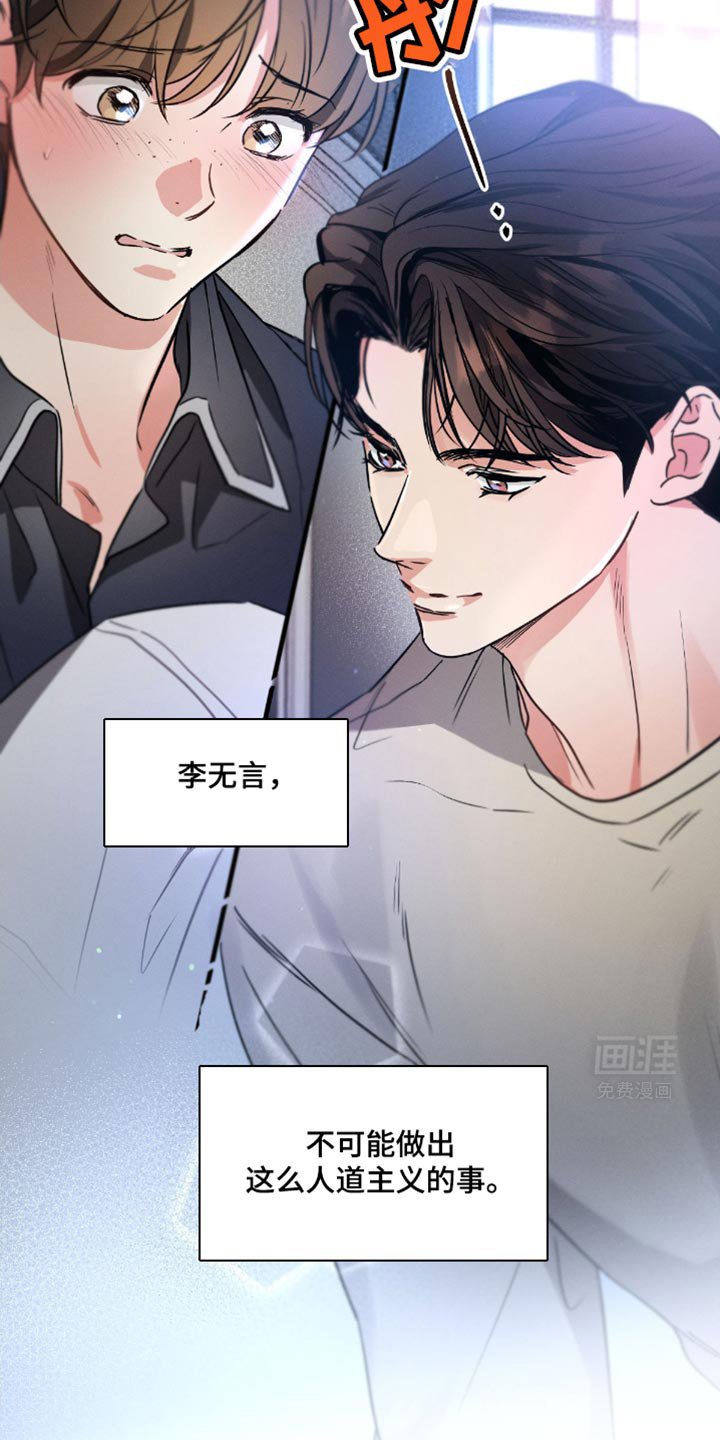 第160章：【第三季】真的很奇怪