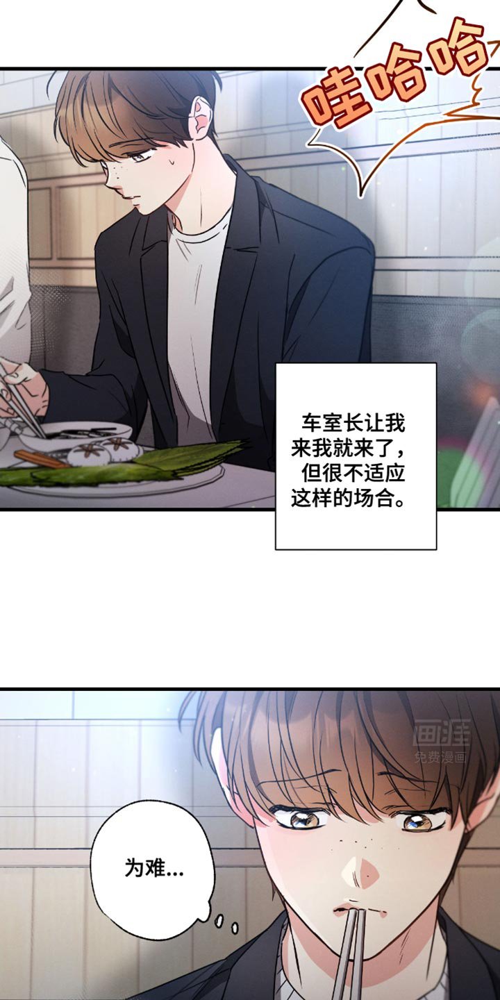 第160章：【第三季】真的很奇怪