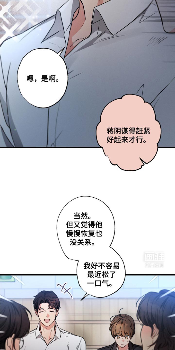 第160章：【第三季】真的很奇怪