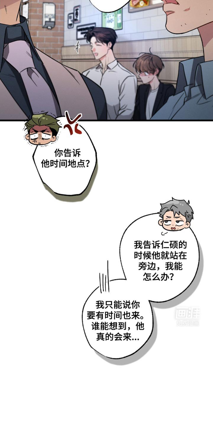第160章：【第三季】真的很奇怪