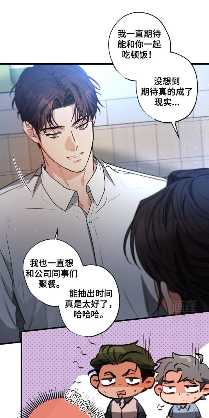 第160章：【第三季】真的很奇怪