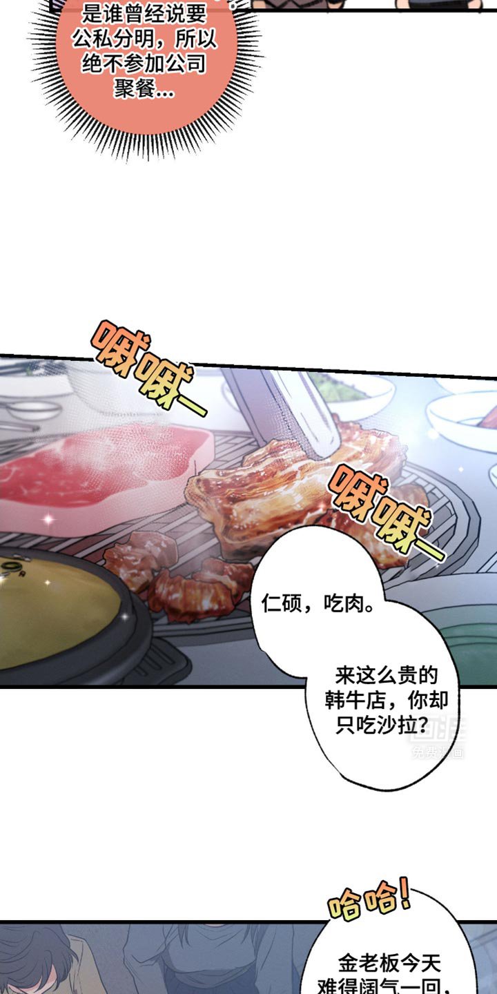 第160章：【第三季】真的很奇怪