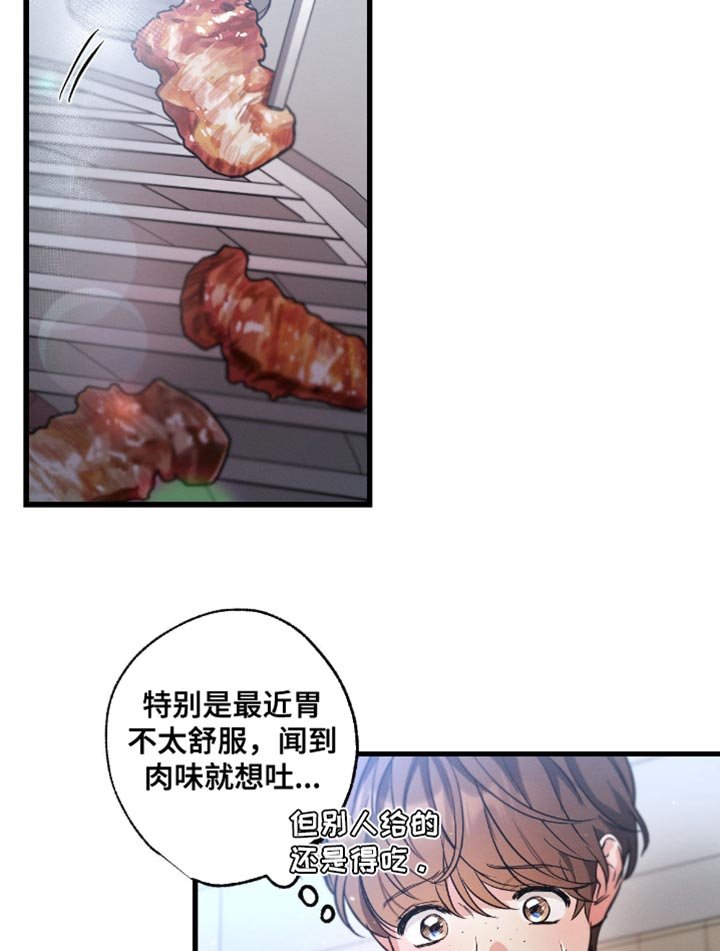 第160章：【第三季】真的很奇怪