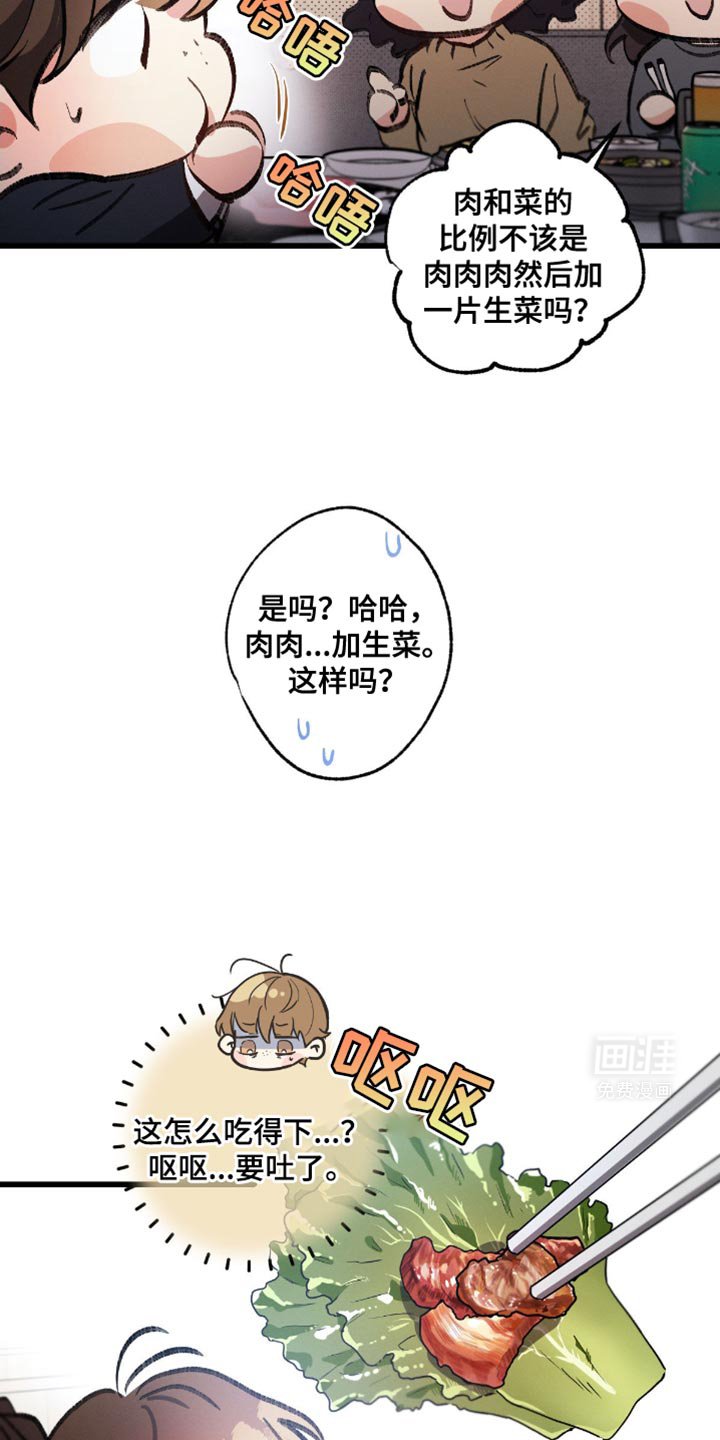 第160章：【第三季】真的很奇怪