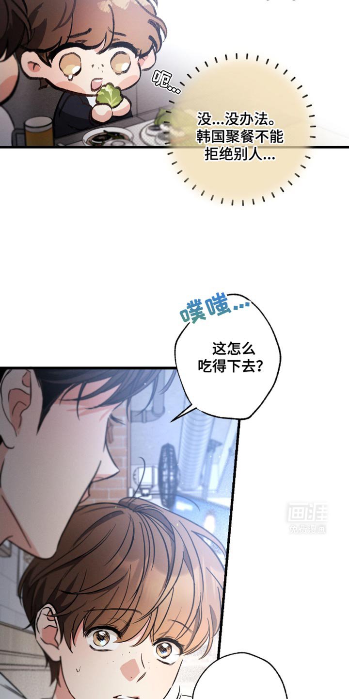 第160章：【第三季】真的很奇怪