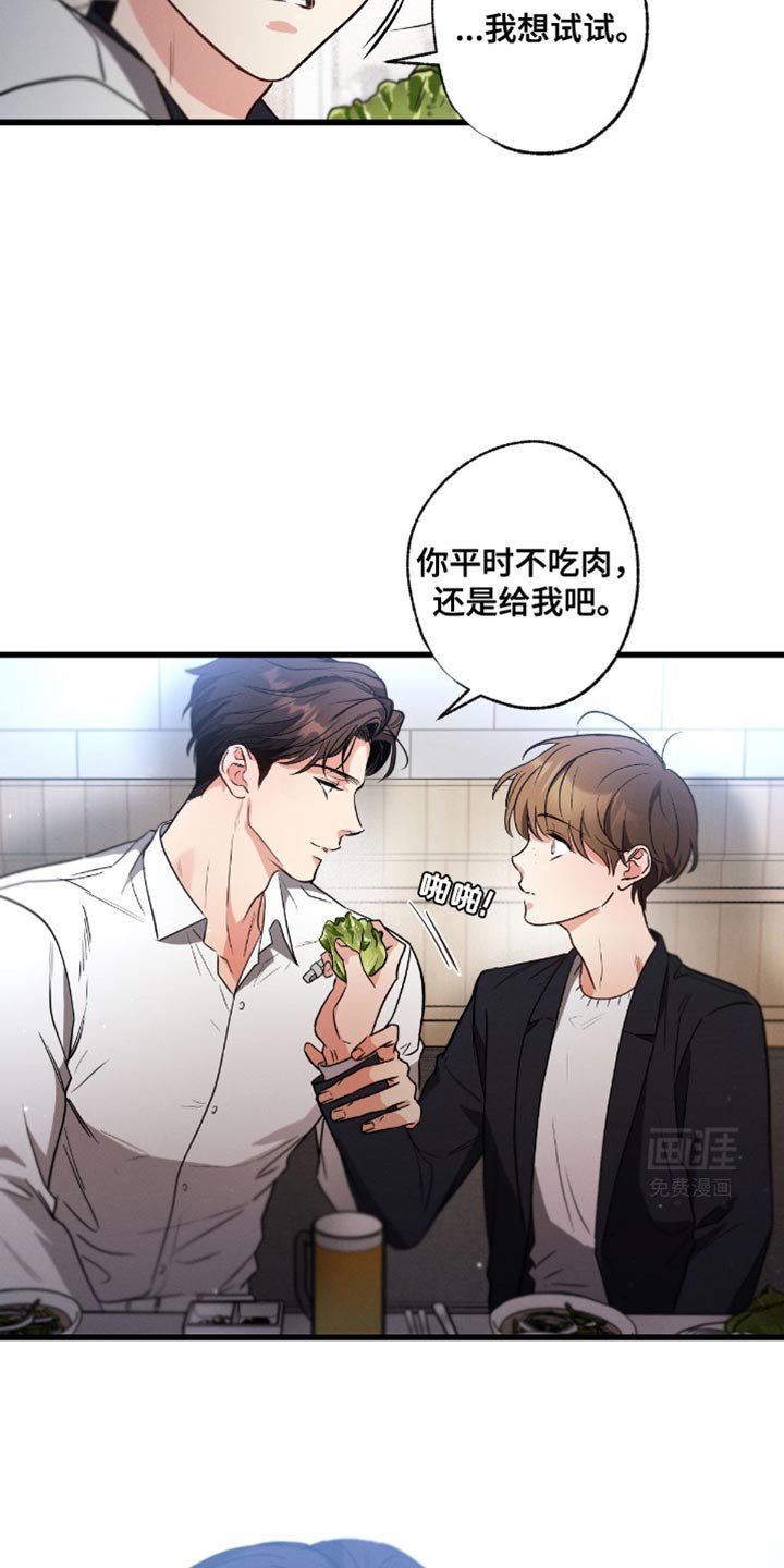 第160章：【第三季】真的很奇怪