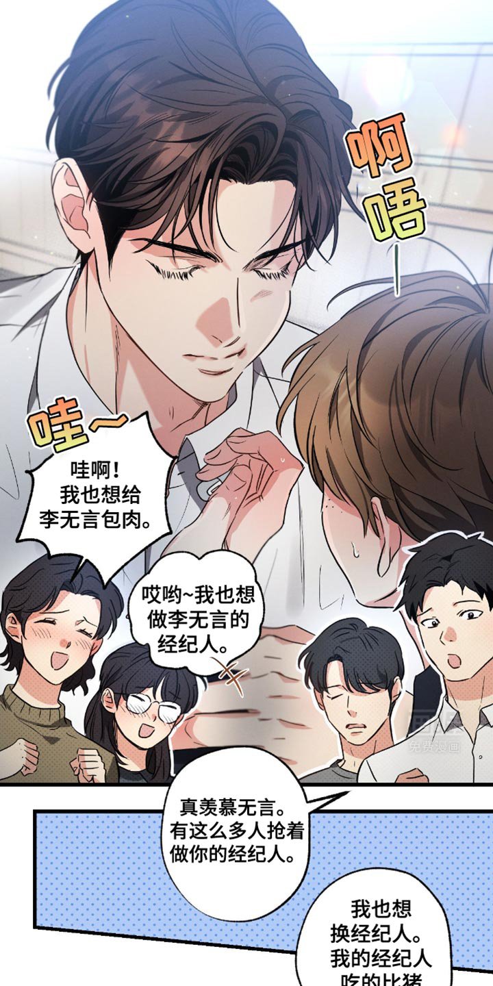 第160章：【第三季】真的很奇怪