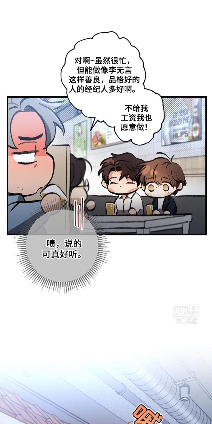 第160章：【第三季】真的很奇怪