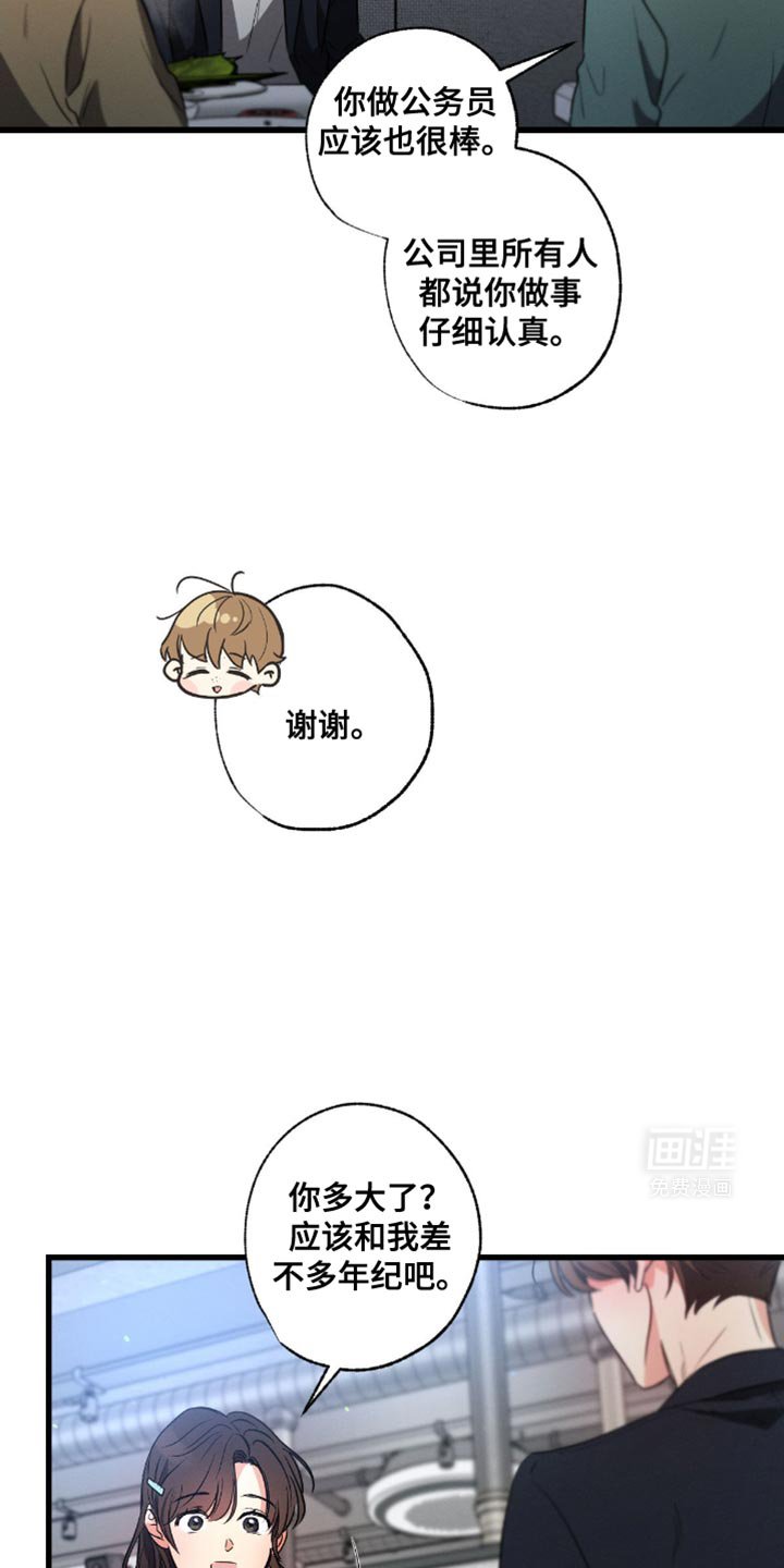 第160章：【第三季】真的很奇怪