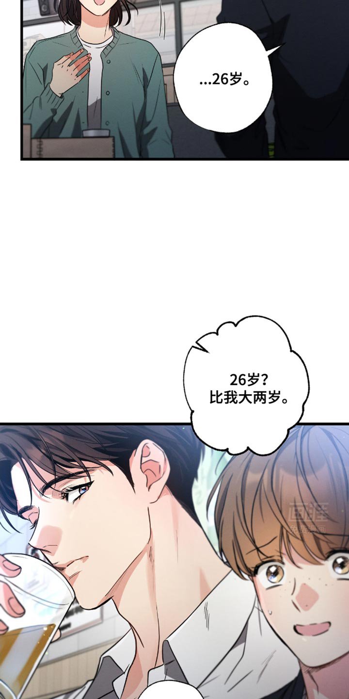 第160章：【第三季】真的很奇怪