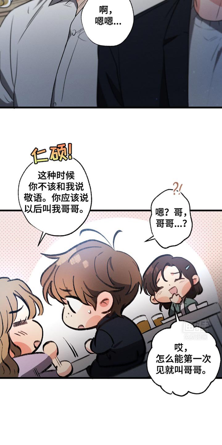 第160章：【第三季】真的很奇怪