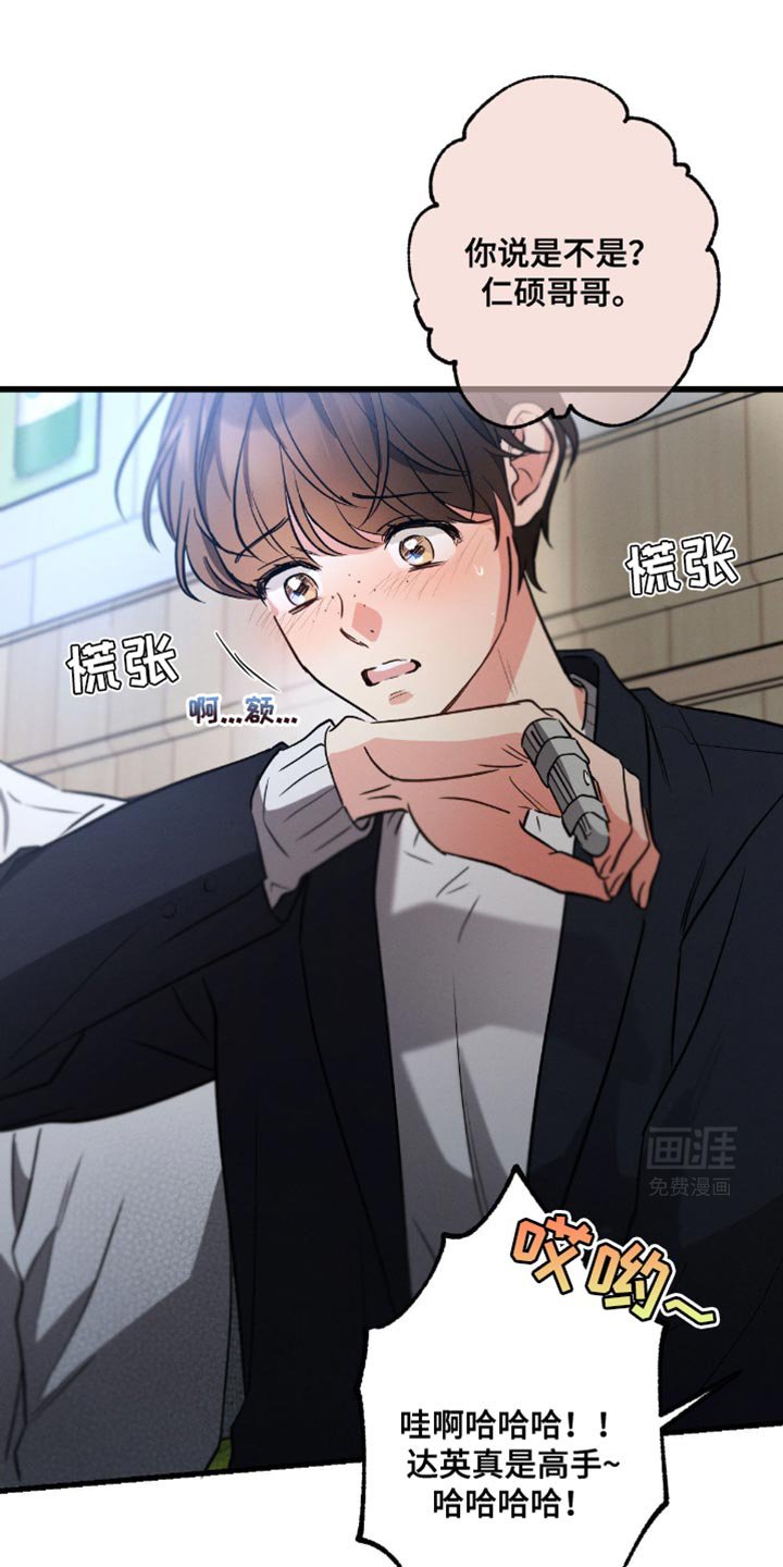 第160章：【第三季】真的很奇怪
