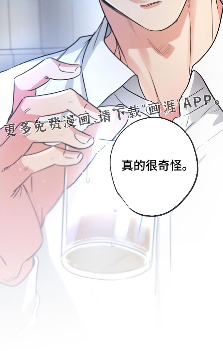 第160章：【第三季】真的很奇怪