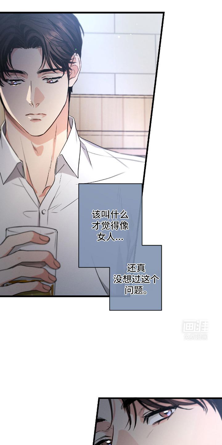 第161章：【第三季】旅行