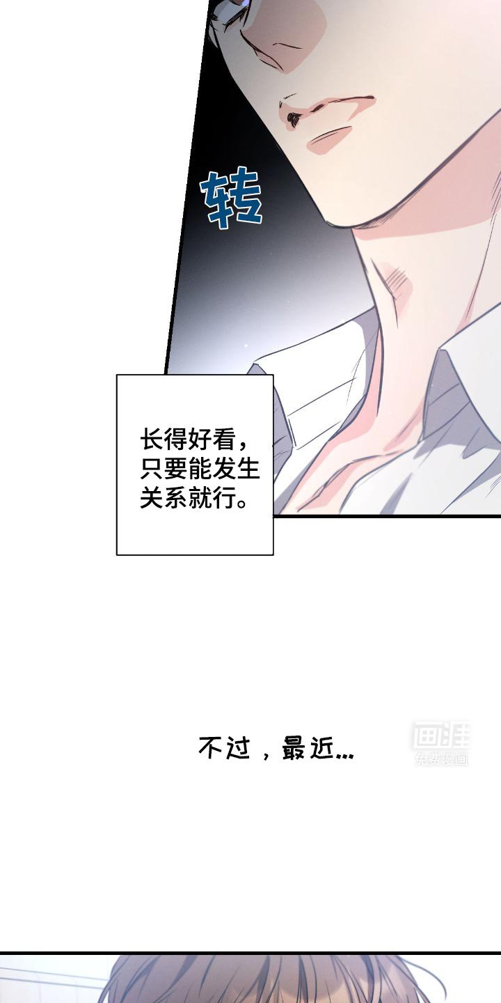 第161章：【第三季】旅行