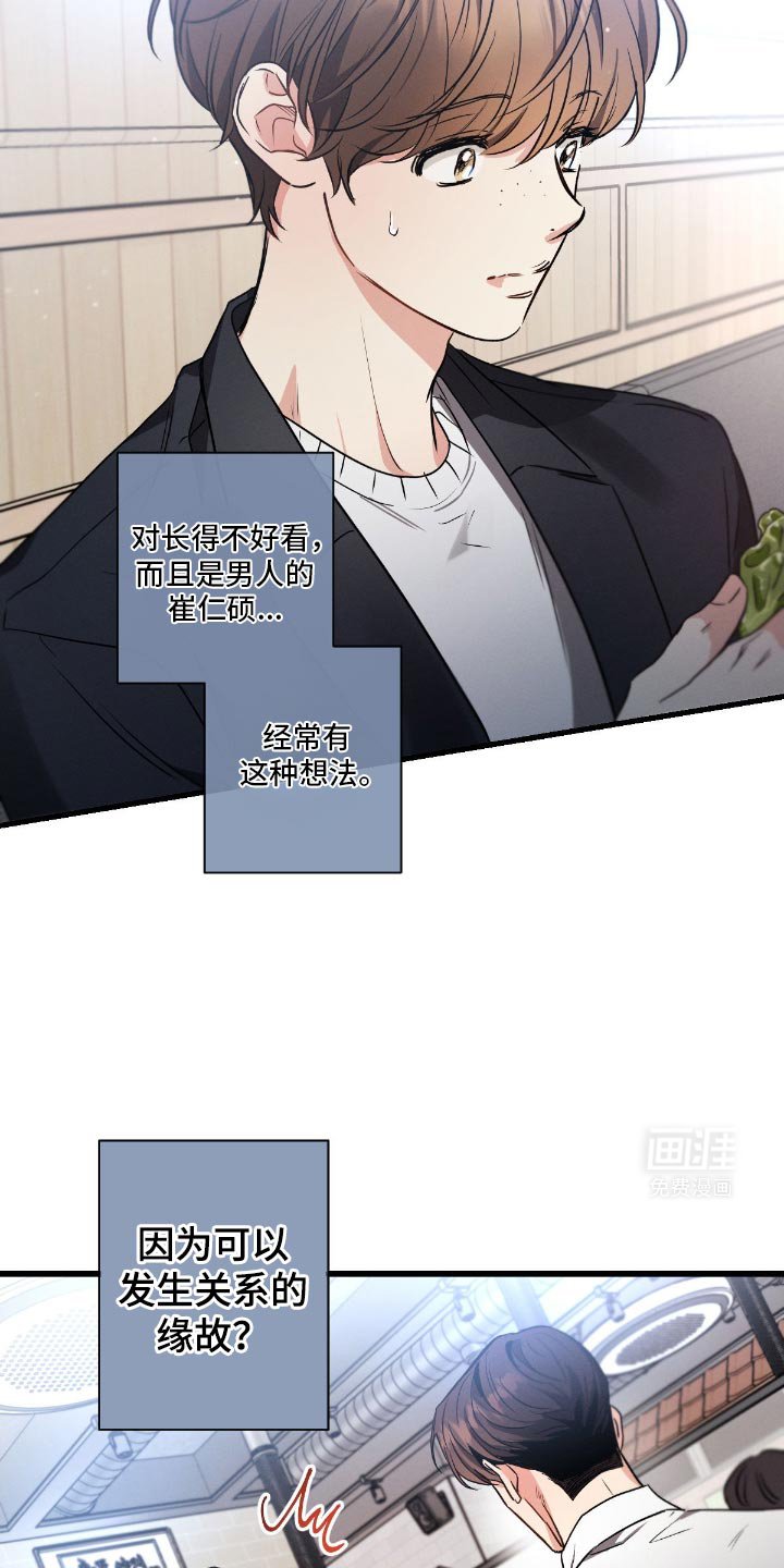 第161章：【第三季】旅行
