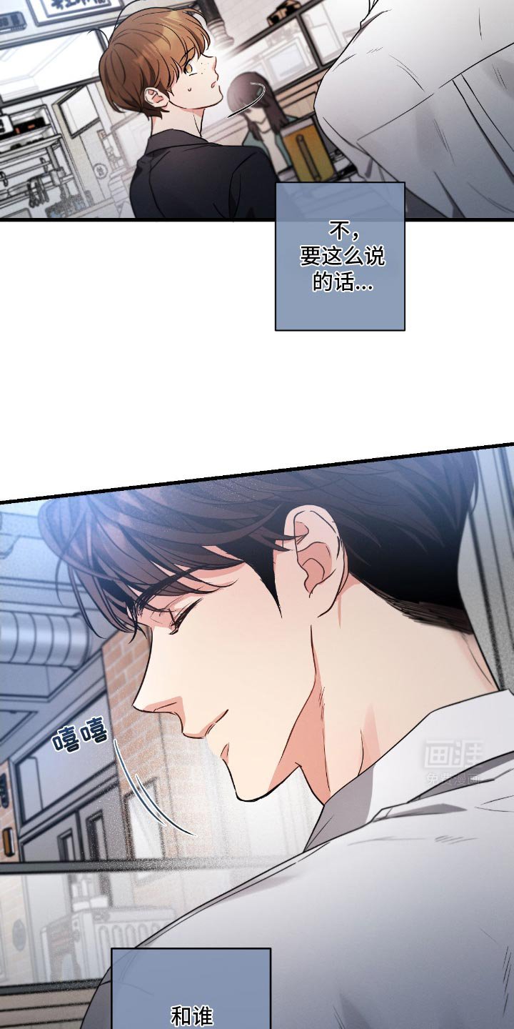 第161章：【第三季】旅行