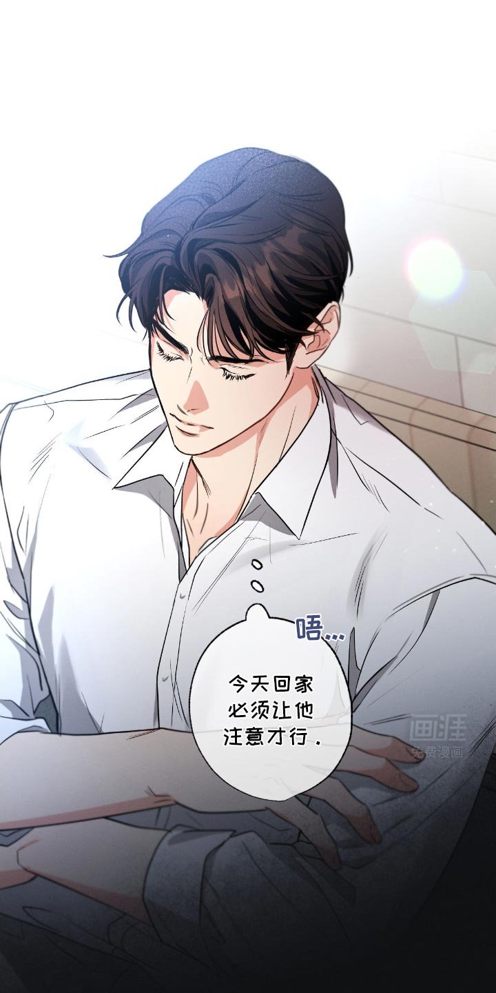 第161章：【第三季】旅行
