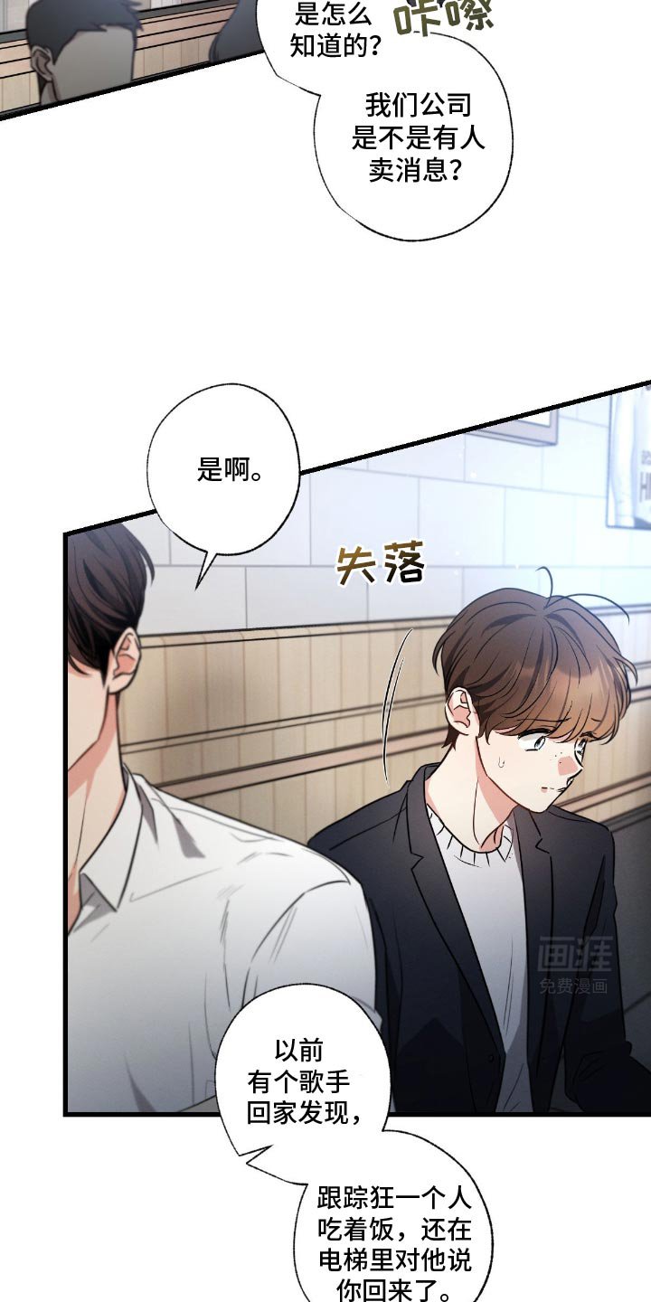 第161章：【第三季】旅行