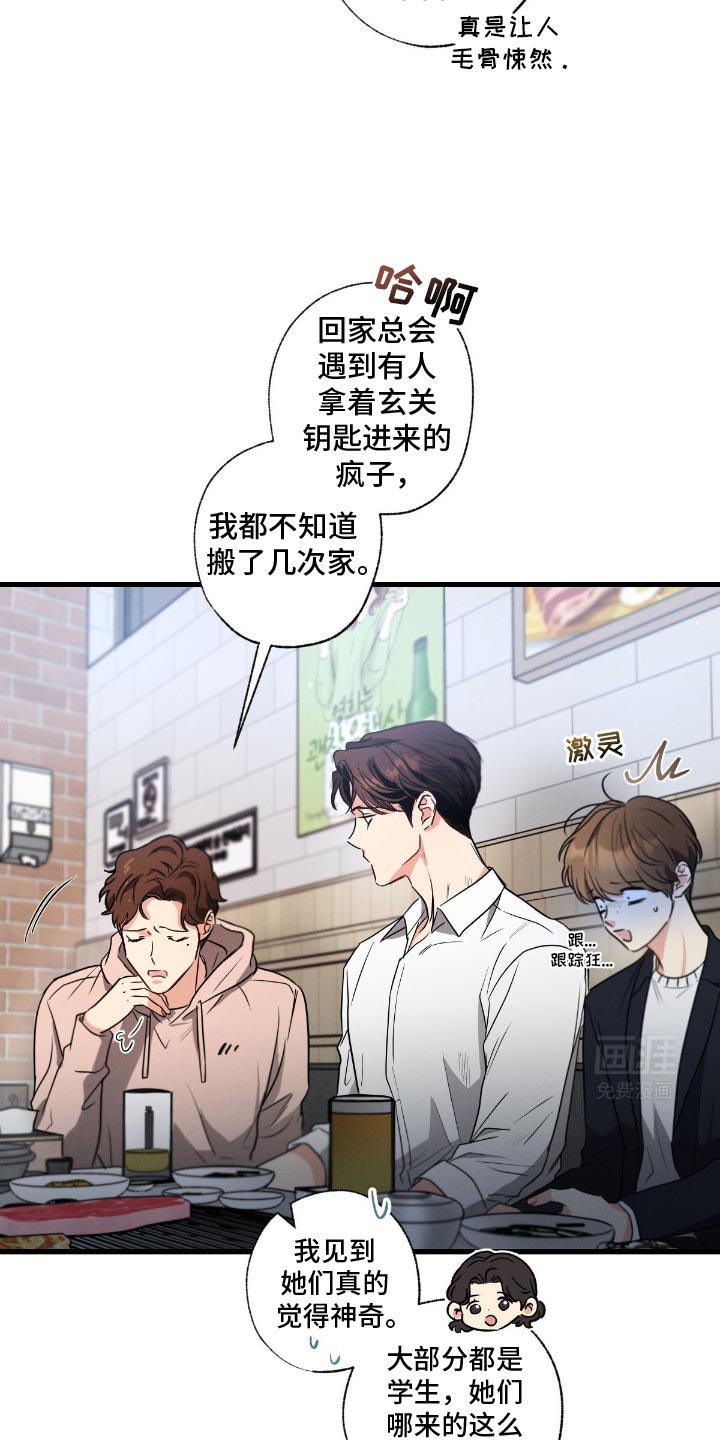 第161章：【第三季】旅行