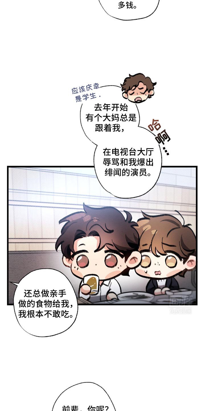 第161章：【第三季】旅行