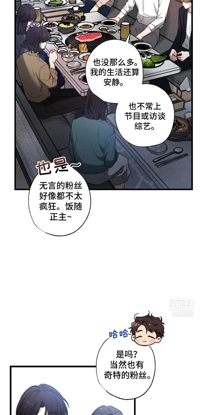 第161章：【第三季】旅行
