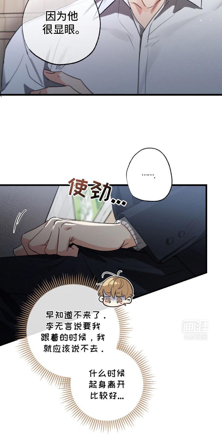 第161章：【第三季】旅行
