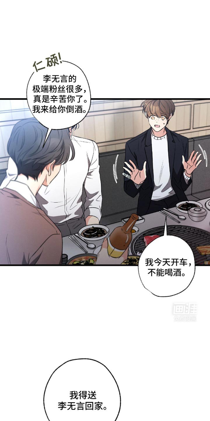 第161章：【第三季】旅行