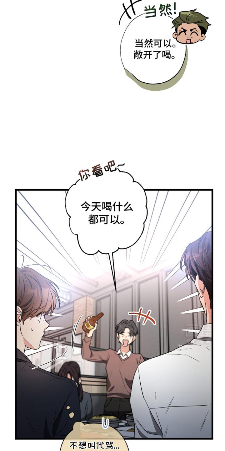 第161章：【第三季】旅行