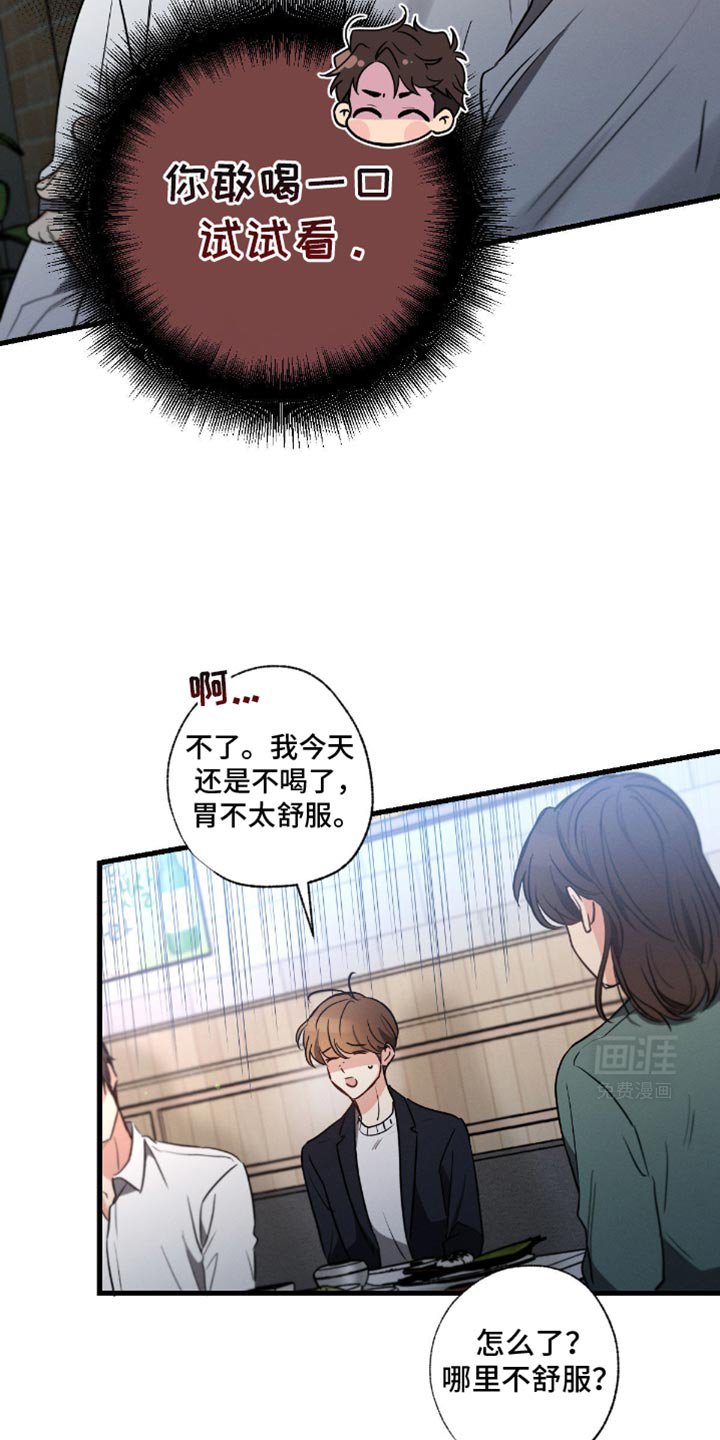第161章：【第三季】旅行