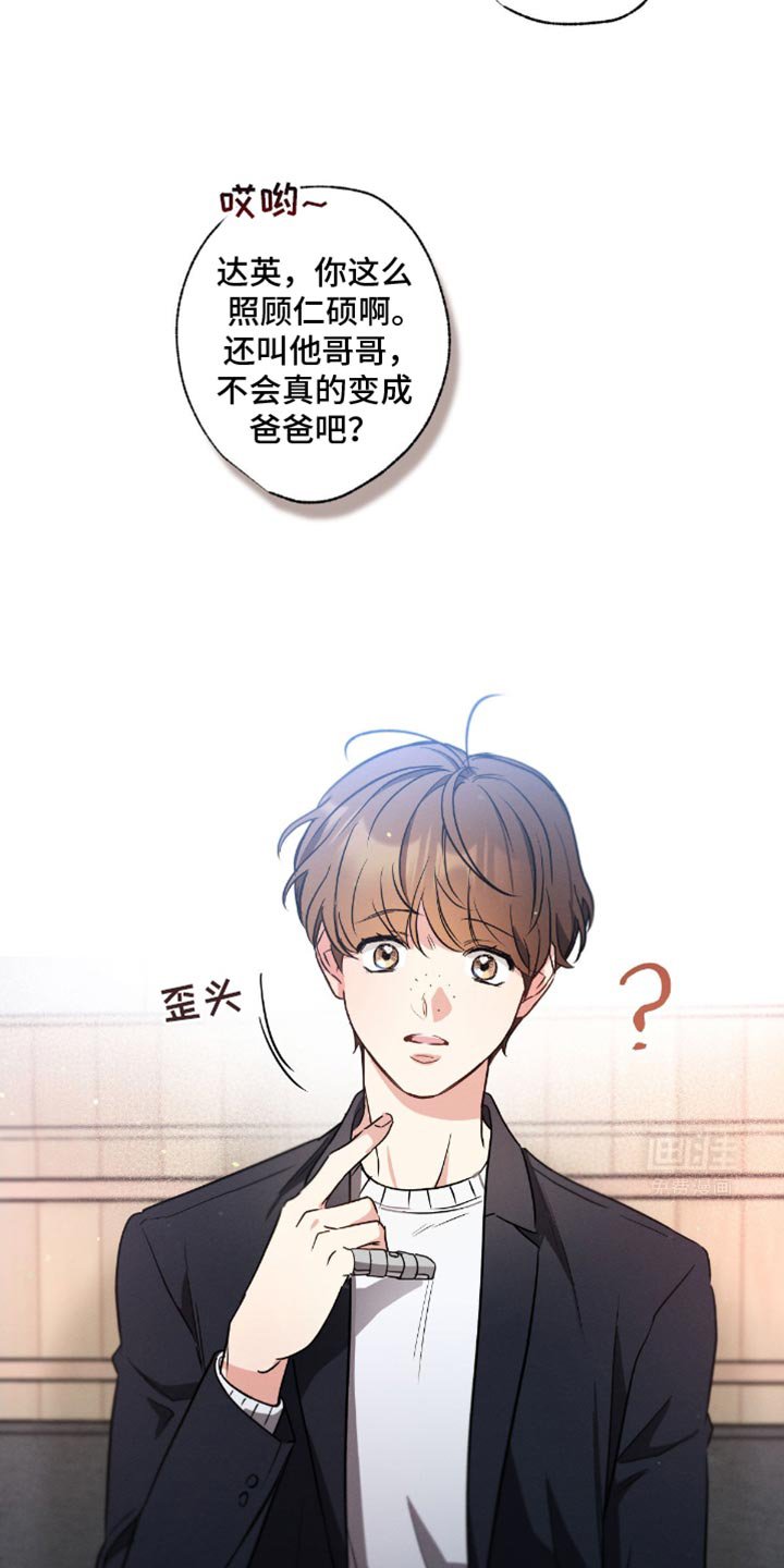 第161章：【第三季】旅行
