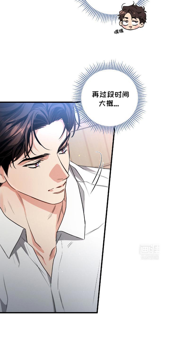 第161章：【第三季】旅行