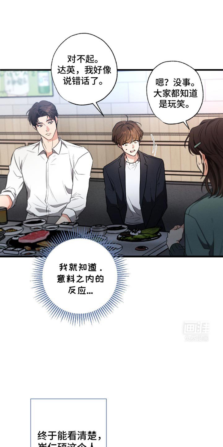 第161章：【第三季】旅行