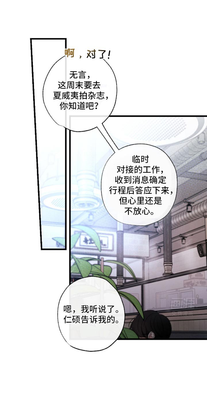第161章：【第三季】旅行