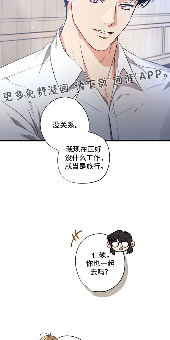 第161章：【第三季】旅行