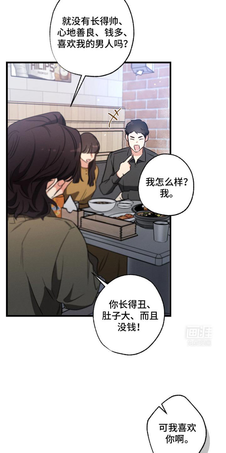 第162章：【第三季】初恋