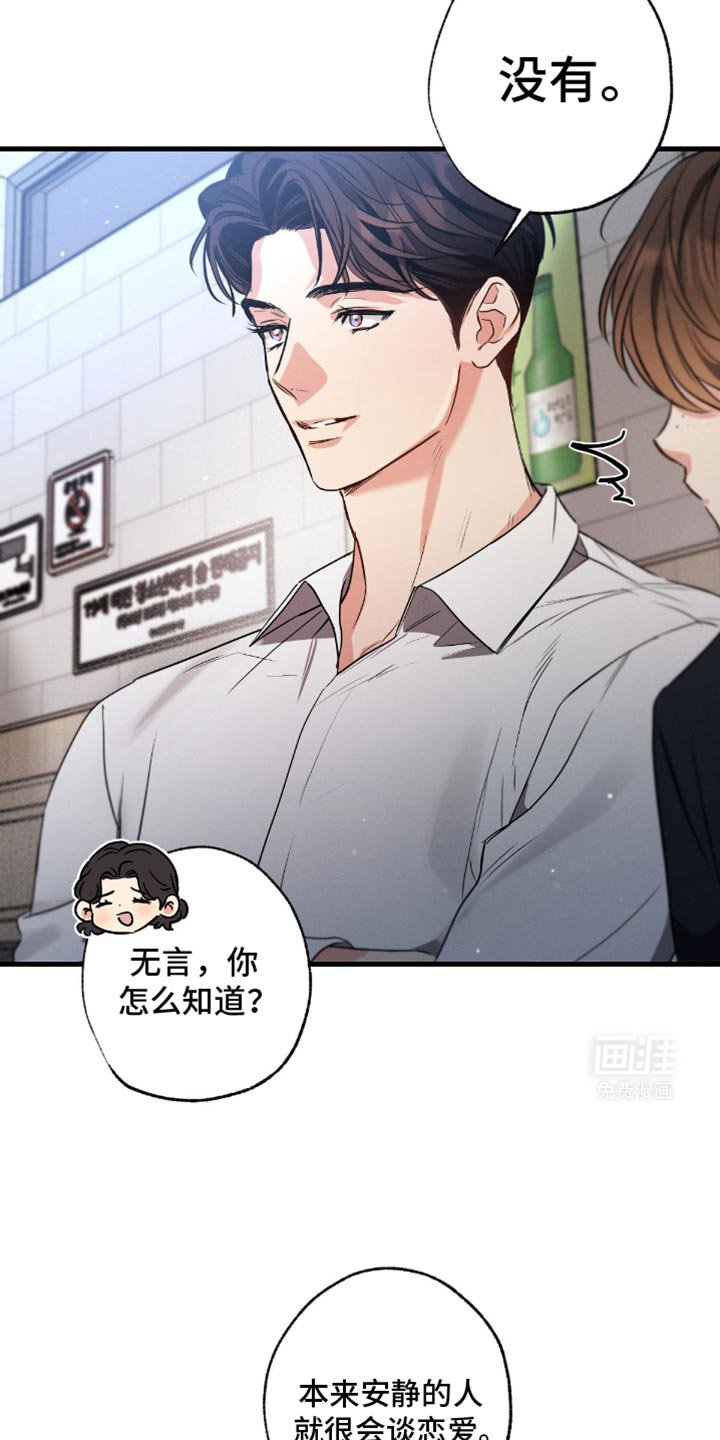 第162章：【第三季】初恋