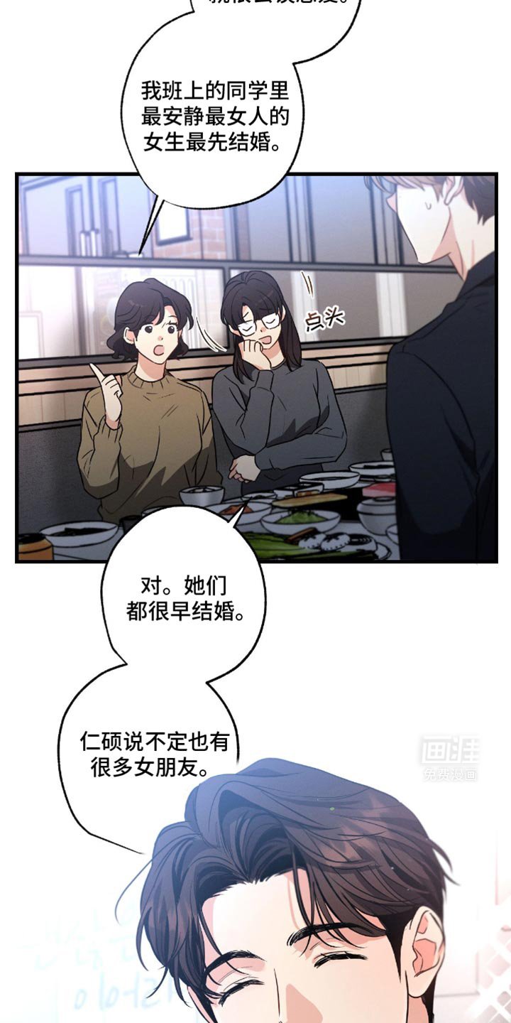 第162章：【第三季】初恋