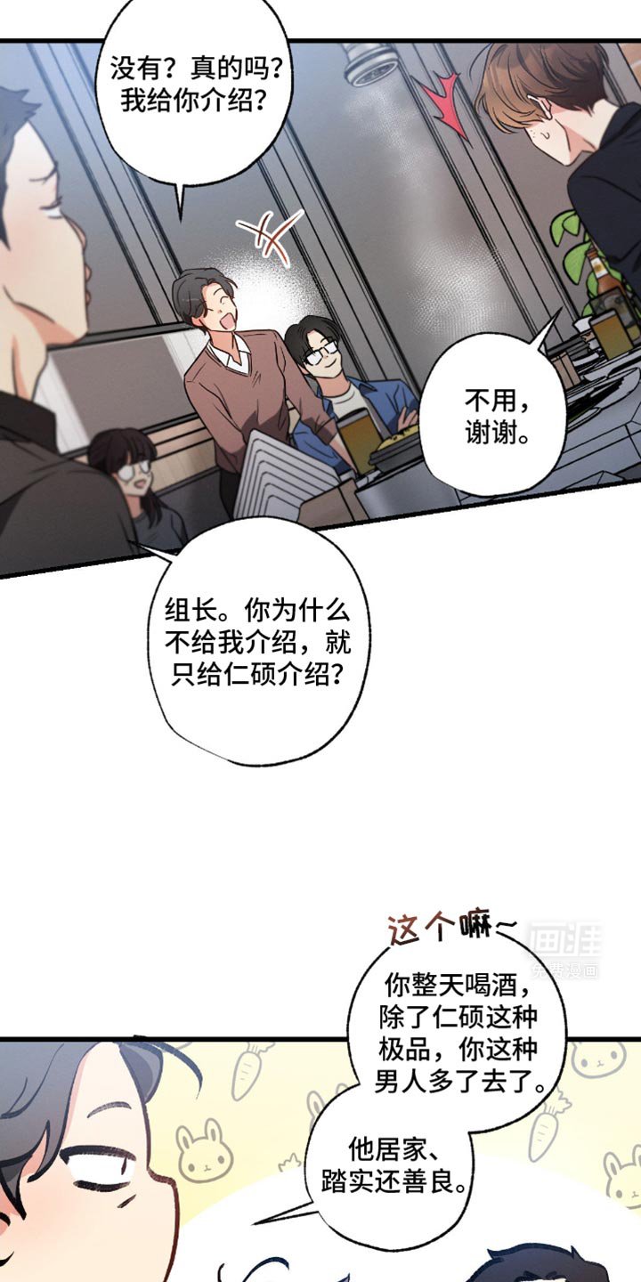第162章：【第三季】初恋