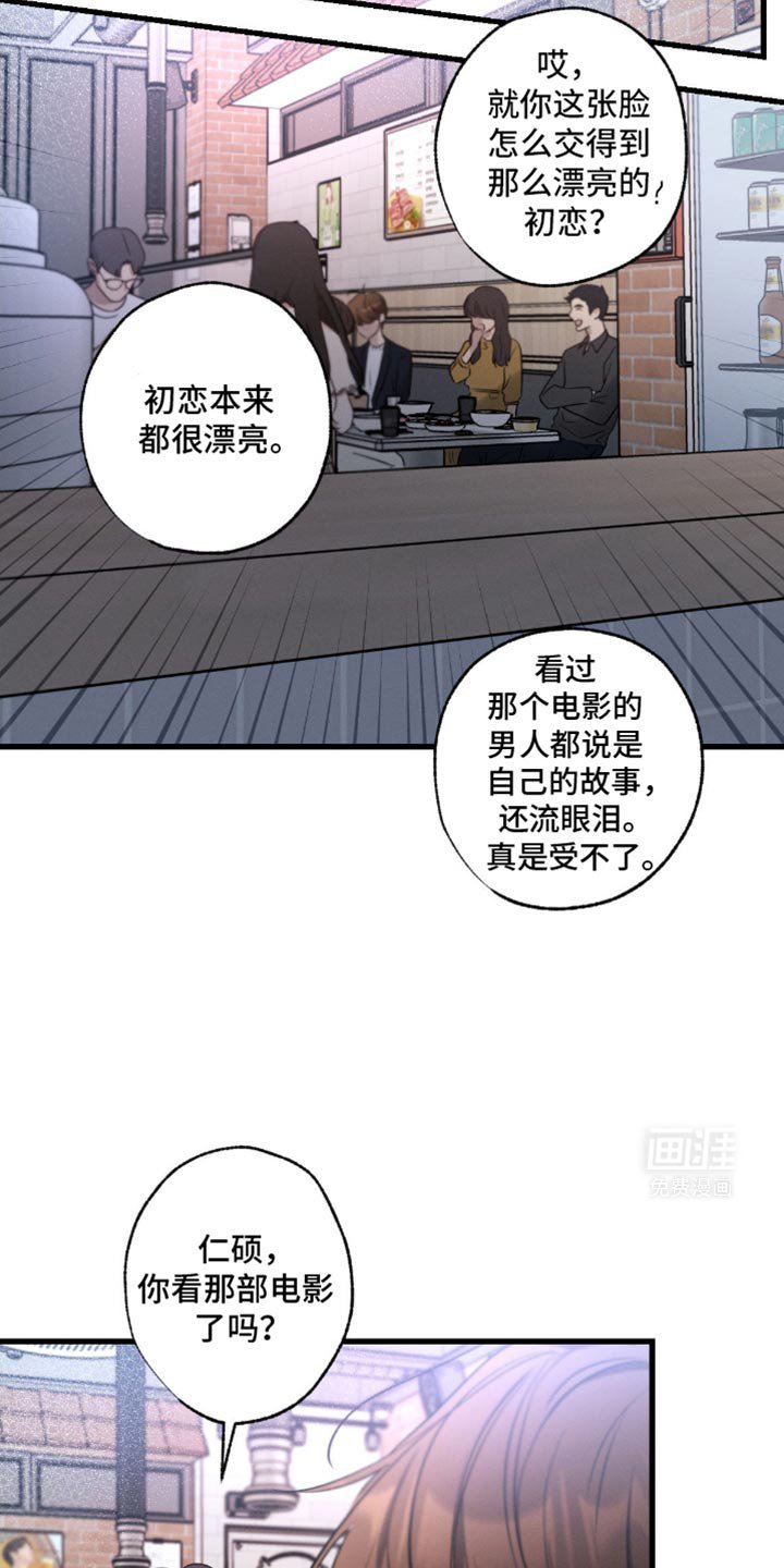 第162章：【第三季】初恋