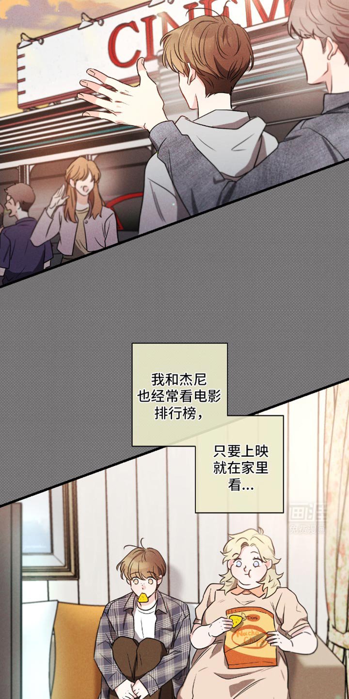 第162章：【第三季】初恋