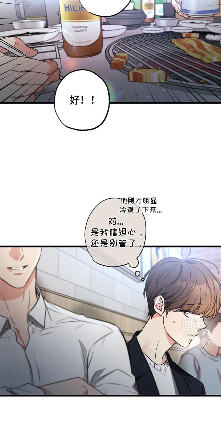 第162章：【第三季】初恋