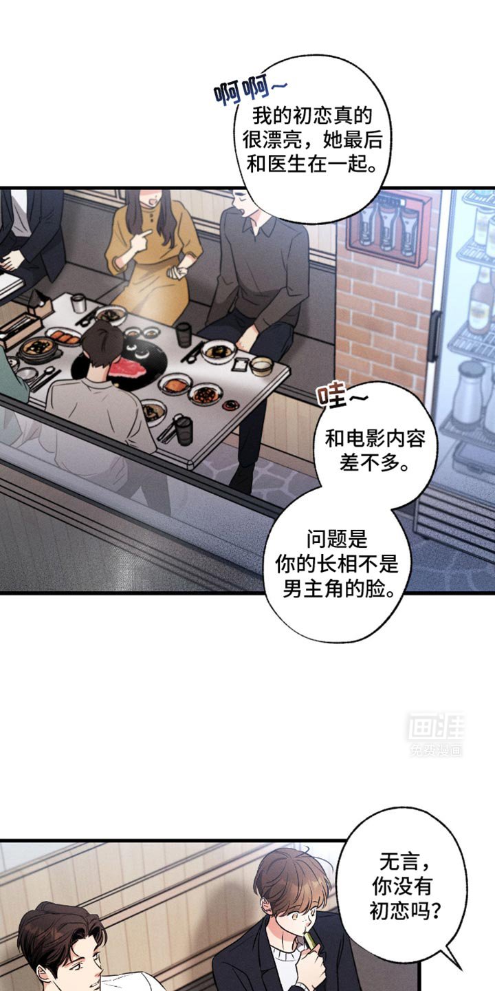 第162章：【第三季】初恋