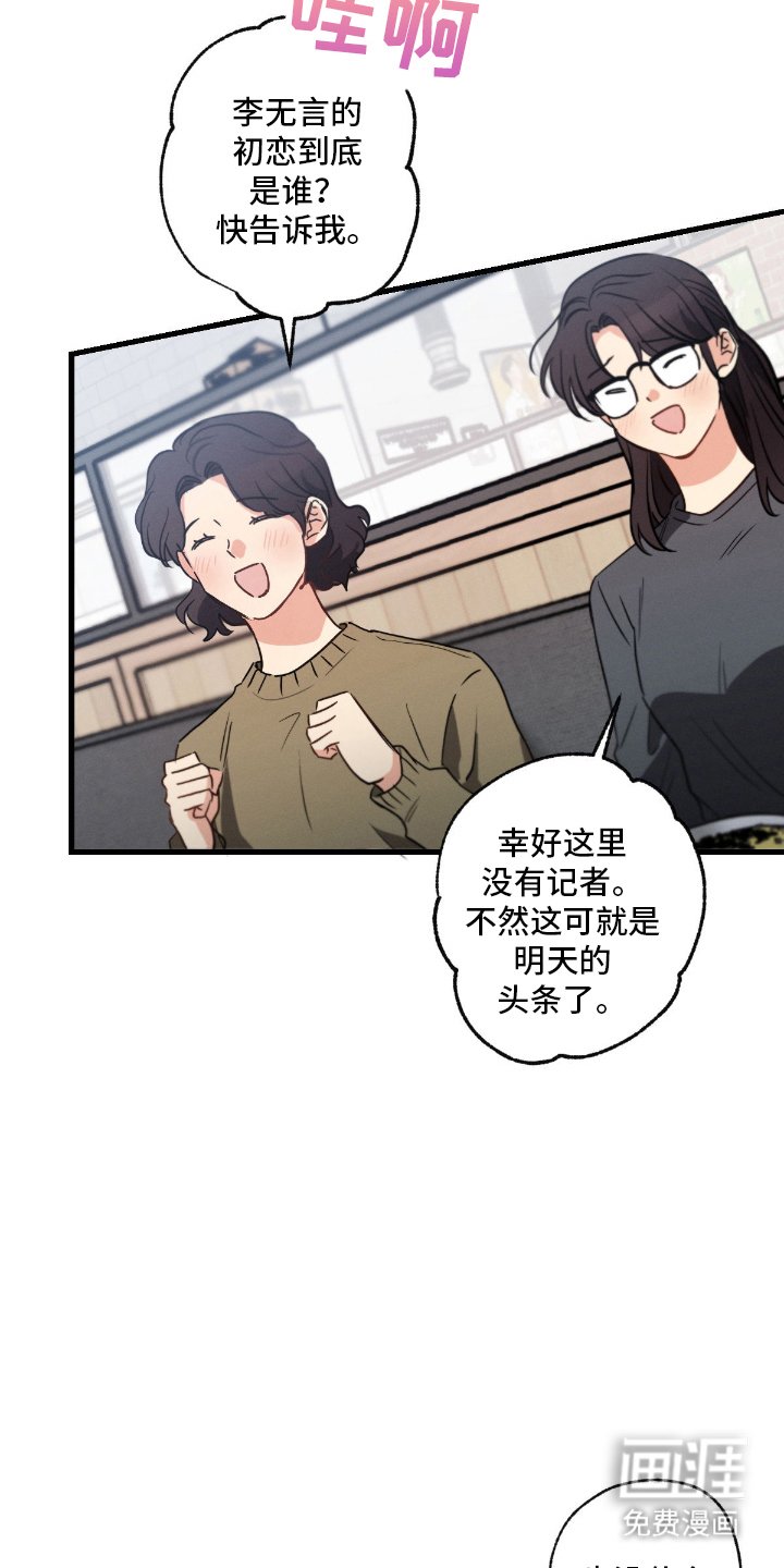 第163章：【第三季】真正的坏蛋