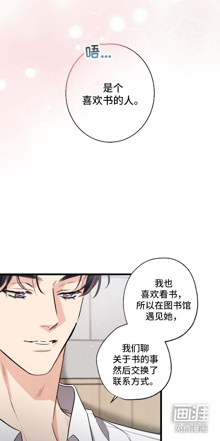 第163章：【第三季】真正的坏蛋