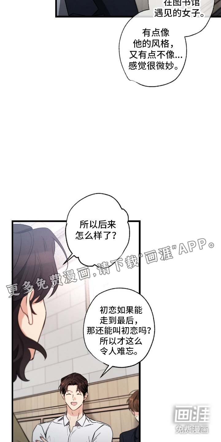 第163章：【第三季】真正的坏蛋